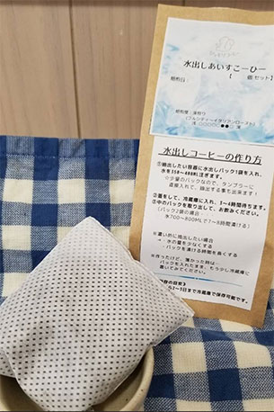 特製　水出しあいすこーひー